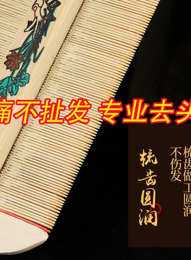 to remove dandruff, lice, lice eggs, lice, and increas