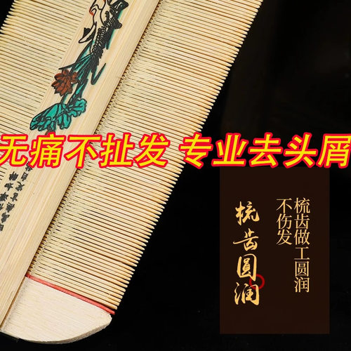 to remove dandruff, lice, lice eggs, lice, and increas