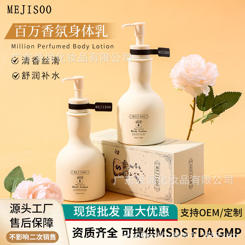 Perfumed Body Lotion Million Fragrance Body Lotion 300g Moi