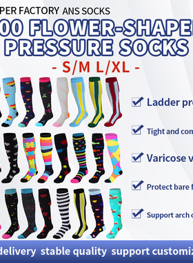 200 sports elastic pressure socks for women, sweat absorbin