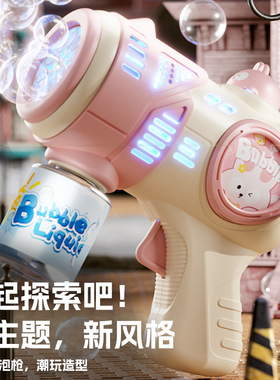 Internet celebrity bubble machine toy, children's fully aut