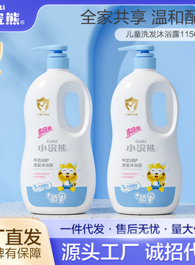 Xiaoraccoon children's shampoo and shower gel 2-in-1 1.15L