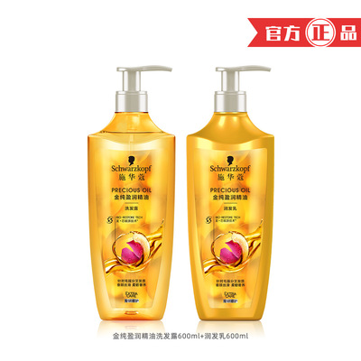 Swarovski Gold Pure Moisturizing Essential Oil Hair Care 60