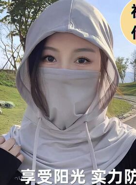 A sunscreen face mask, hat, integrated neck protection, ful