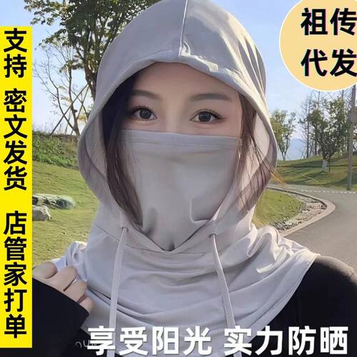 A sunscreen face mask, hat, integrated neck protection, ful