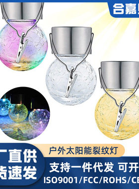 Outdoor solar crack lights, holiday decorations, colorful h