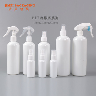 small disinfection mouse bottle alcohol spray 50m100m300ml