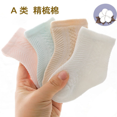 Freshman baby socks summer mesh thin style loose mouth with
