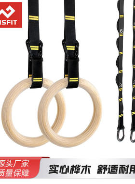 Indoor gymnastics fitness pull-up rings, sports rings, birc