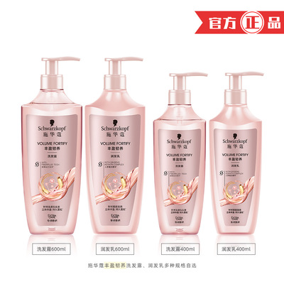Swarovski Rich and Resilient Shampoo, Hair Conditioner, Moi