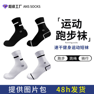 Sports socks, anti odor running socks, unisex quick drying