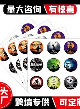2024 Halloween Sticker Festival Gift Envelope Sealed Cartoo