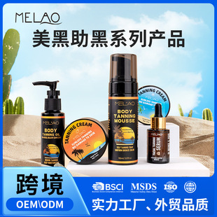 Customized co processing sun free tanning essential oil moi