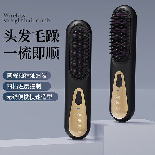 Portable straight hair comb, wireless USB charging, ceramic
