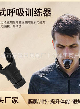 Lung Capacity Trainer, Abdominal Exercise, Fitness, Respira