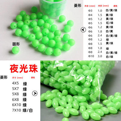 Luminousbeads100piecesset