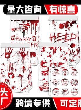 2024 Halloween candy snacks, paper bags, scary blood finger