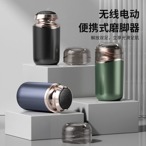 Wireless convenient electric foot grinder for exfoliating a