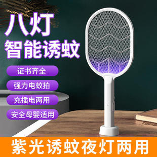 Electric mosquito swatter household multifunctional USB cha