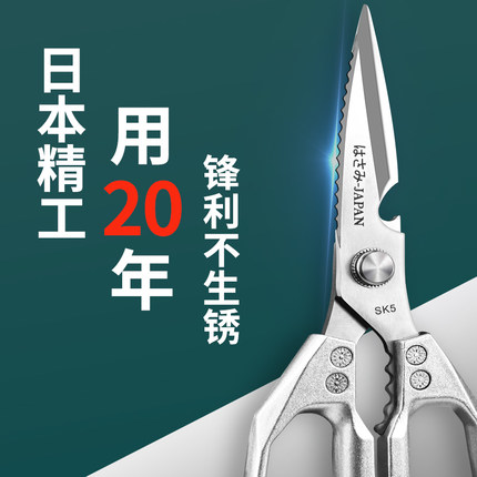 Scissors, household kitchen scissors, stainless steel speci