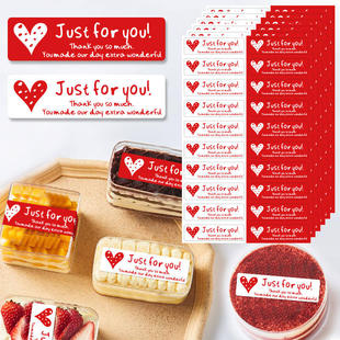 Rectangular red heart just for you gift box packaging seali