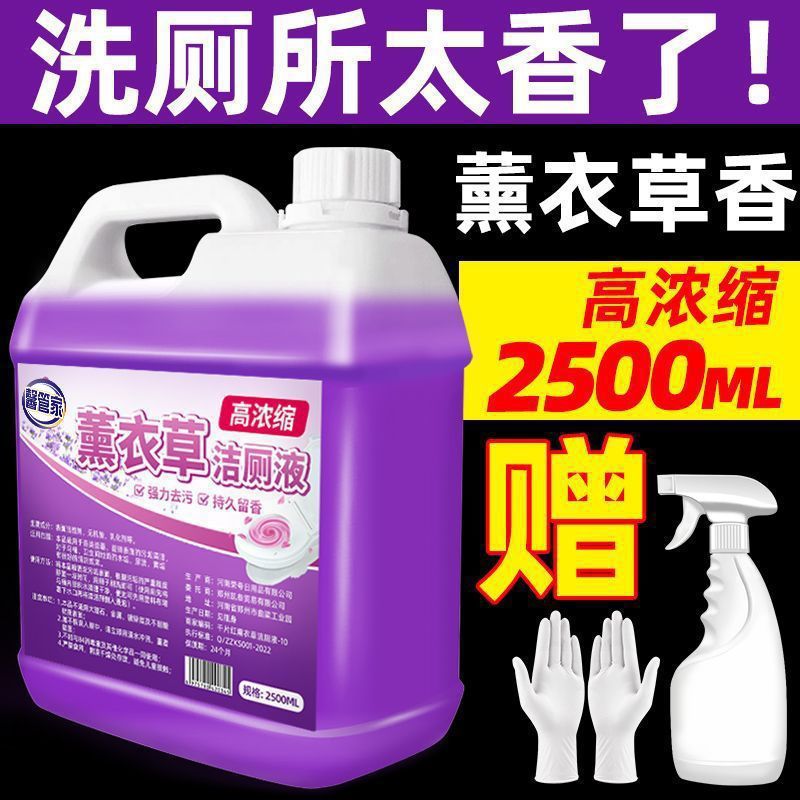 Toilet cleaning solution, fragrance retention toilet cleane