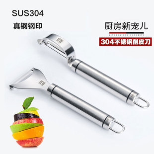 304 stainless steel peeler, multifunctional kitchen peeler,