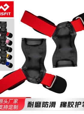 Strength lifting rubber handguard pull up fitness hard pull