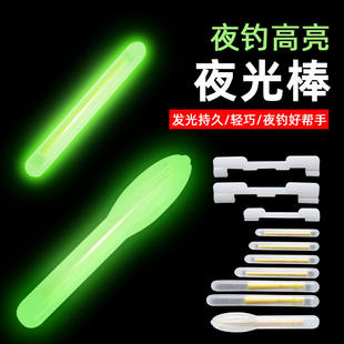 10/20/50 set of fishing glow in the dark rod, glow in the d