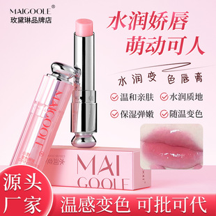 moisturizing anti color lipstick crackin changing Meidailin