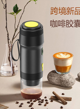 New portable fully automatic Italian capsule coffee machine