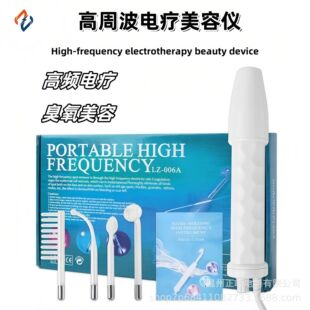 High frequency acne removal device, portable high-frequency