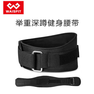 EVA Squatting Belt Weightlifting Fitness Training Exercise