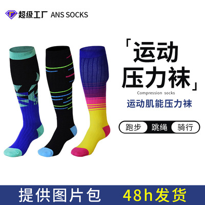 Outdoor fitness cycling compression socks, elastic socks, s