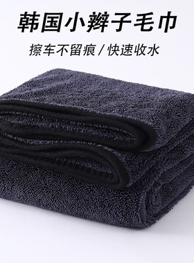 Tadpole cloth, Korean braids, water collection, car wiping