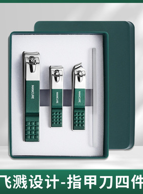 Household high-end Fengli mouth nail clipper four piece set
