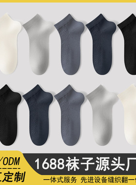 Customized pure cotton socks, short tube socks, mesh anti p