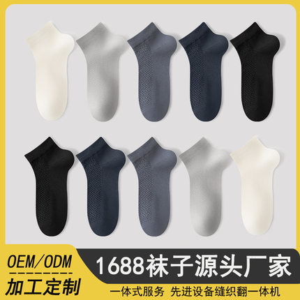 Customized pure cotton socks, short tube socks, mesh anti p