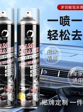 Yi Jieliang 650ml multi-function foam cleaner car interior