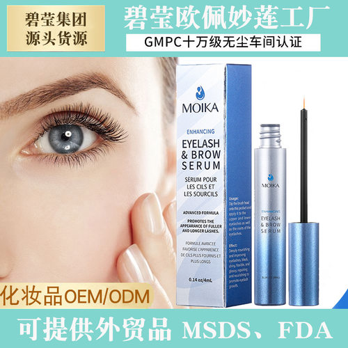 Biying MOIKA Eye Hair Care essence TK