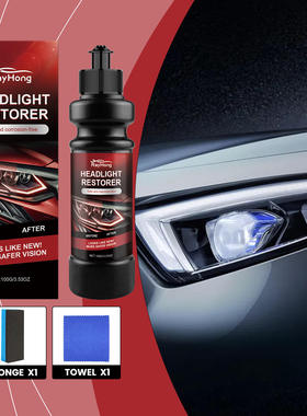 RAYHONG Automotive Headlight Care Cream Automotive Headligh