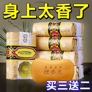 Sandalwood soap 110g large piece soap for bathing, washing