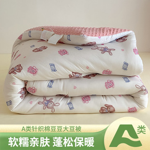 A-class soybean fluff quilt, small fresh, autumn thick, win