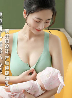 Breastfeeding bra, maternity bra, pregnancy period, postpar