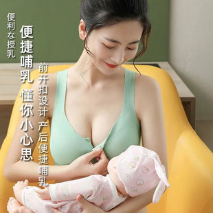 Breastfeeding bra, maternity bra, pregnancy period, postpar