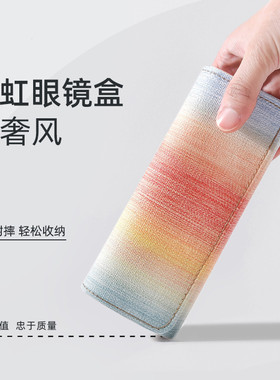 Glasses case for women, with a high-end feel, fresh, portab