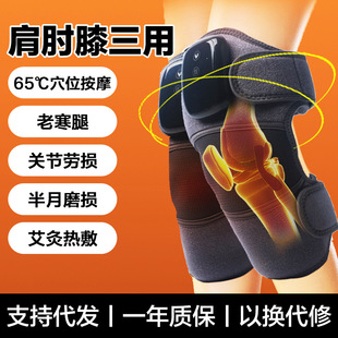 Heating knee pad massager, heating massager, old cold leg j