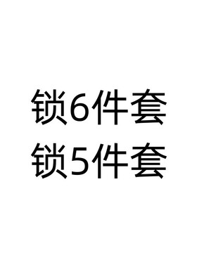 6-piece tool set suitable for locksmith DIY training and pr