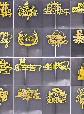 Golden Onion Plugin Cake Decoration Plaque with 10 Banners