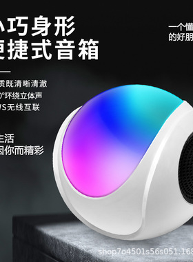 Colorful LED Speaker, Home Bluetooth Speaker, Card Insertio
